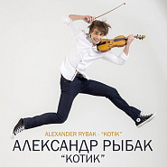 Alexander Rybak - Котик Noten für Piano