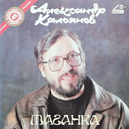 Aleksandr Kalianov - Терема Noten für Piano