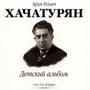 Aram Khachaturian - Андантино Noten für Piano