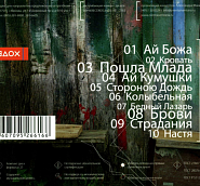 Zventa Sventana - Брови Noten für Piano