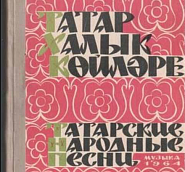 Tatar folk music - Ai bylbylyum Noten für Piano