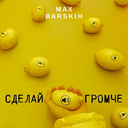 Max Barskih - Сделай громче Noten für Piano