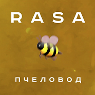 RASA - Пчеловод Noten für Piano