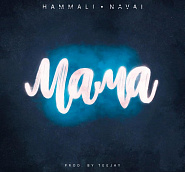 HammAli & Navai - Мама Noten für Piano