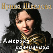 Irina Shvedova - Фаэтон Noten für Piano