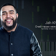 Jah Khalib - Очей твоих нежных магия Noten für Piano