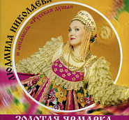 Ludmila Nikolaeva - Где же любовь моя Noten für Piano