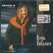 Igor Nikolayev - Пять причин Noten für Piano