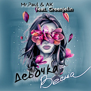 Mr.Paul & AK - Девочка-весна (feat. Greenjelin) Noten für Piano