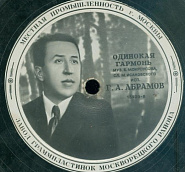 Boris Mokrousov - Одинокая гармонь Noten für Piano