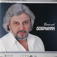 Vyacheslav Dobrynin - Сорок лет Noten für Piano