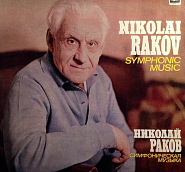 Nikolai Rakov - Веселая песенка (из цикла 'Четыре пьесы для двух фортепиано') Noten für Piano