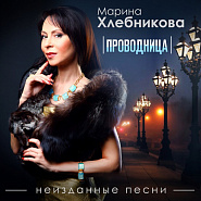 Marina Khlebnikova - Осенний день Noten für Piano