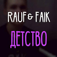 Rauf & Faik - Детство Noten für Piano