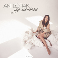 Ani Lorak - Мы Нарушаем Noten für Piano