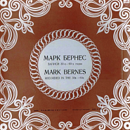 Mark Bernes - Песня о кино Noten für Piano