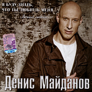 Denis Maidanov - Комната на краю земли Noten für Piano