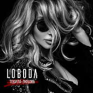 LOBODA - Текила-любовь Noten für Piano