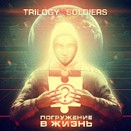 Trilogy Soldiers - Тот самый день Noten für Piano