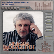 Vyacheslav Dobrynin - Самая лучшая в мире Noten für Piano