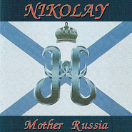 Nikolai Noskov - Mother Russia Noten für Piano