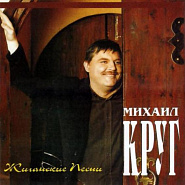 Mikhail Krug - Жиган-лимон Noten für Piano