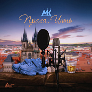 Mari Kraymbreri - Прага. Июнь Noten für Piano