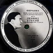 Leonid Utyosov usw. - Окраина Noten für Piano