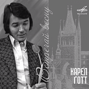 Karel Gott - Напиток любви Noten für Piano