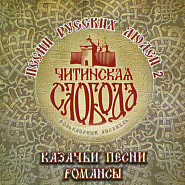 Cossack song - Под окном широким Noten für Piano