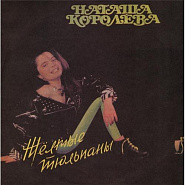 Natasha Koroleva usw. - Котенок Noten für Piano