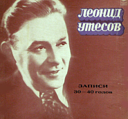 Leonid Utyosov - Песня старого извозчика Noten für Piano