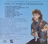 Vladimir Kuzmin - Странные дни Noten für Piano