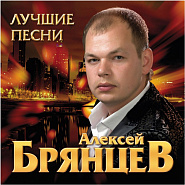Aleksey Bryantsev - Волчья стая Noten für Piano