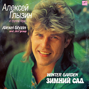 Alexey Glyzin - Ты не ангел Noten für Piano