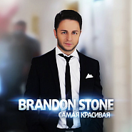 Brandon Stone - Самая красивая Noten für Piano