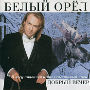 Bely Oryol - Без тебя Noten für Piano