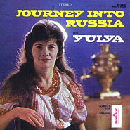 Yulya Whitney - Далеко далеко Noten für Piano