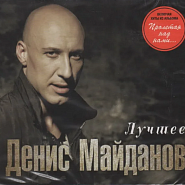 Denis Maidanov - Небо № 7 Noten für Piano