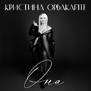 Kristina Orbakaitė - Она Noten für Piano