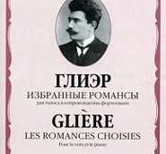 Reinhold Glière - Сладко пел душа соловушко (романс) Noten für Piano