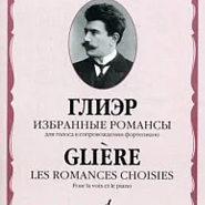 Reinhold Glière - Сладко пел душа соловушко (романс) Noten für Piano