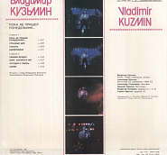 Vladimir Kuzmin - Сегодня и завтра Noten für Piano
