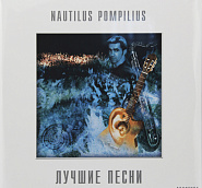 Nautilus Pompilius - Человек на Луне Noten für Piano