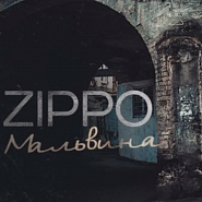 ZippO - Мальвина Noten für Piano