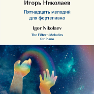Igor Nikolayev usw. - Сборник нот «15 мелодий для фортепиано» Noten für Piano