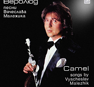 Vyacheslav Malezhik - Недавно и давно Noten für Piano