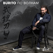 Burito - По волнам Noten für Piano