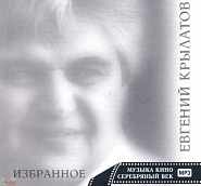 Yevgeny Krylatov - Я столько лет тебя ждала (из к/ф 'Не ходите, девки, замуж') Noten für Piano