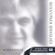 Yevgeny Krylatov - Я столько лет тебя ждала (из к/ф 'Не ходите, девки, замуж') Noten für Piano